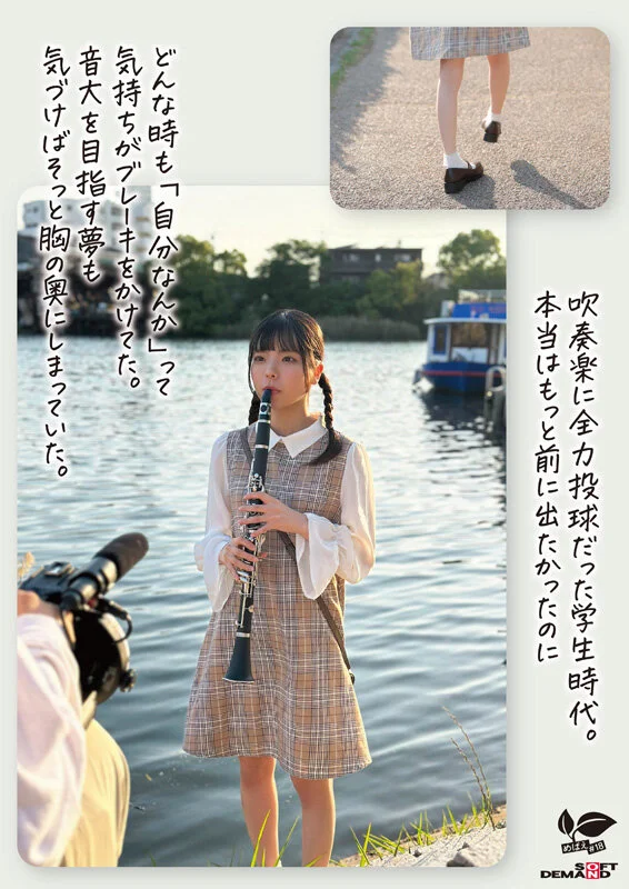 AV女演員Sano Hazuki