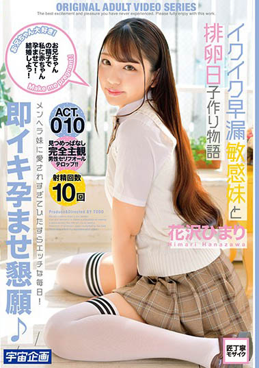 JK美少女青春嫩體敏感易高潮把握排卵期瘋狂做愛…中出搞出人命！