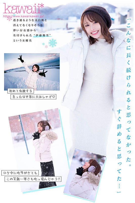 慶祝5週年! 「伊藤舞雪」兩天一夜雪國溫泉行,最私下的SEX模樣看光光