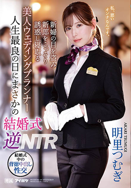 AV界最頂「奇蹟の美少女」!小只馬「明里䌷」神級美腿太正點!