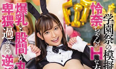 天然I罩杯！最強爆乳《桃園憐奈》回歸2週年重磅來襲