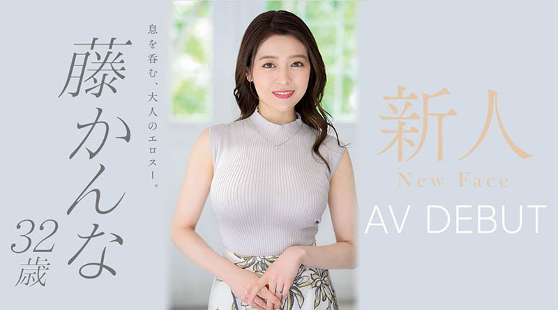 超美裸體的理科女！ E奶芭蕾首席舞者「藤環奈」下海當騷婦！