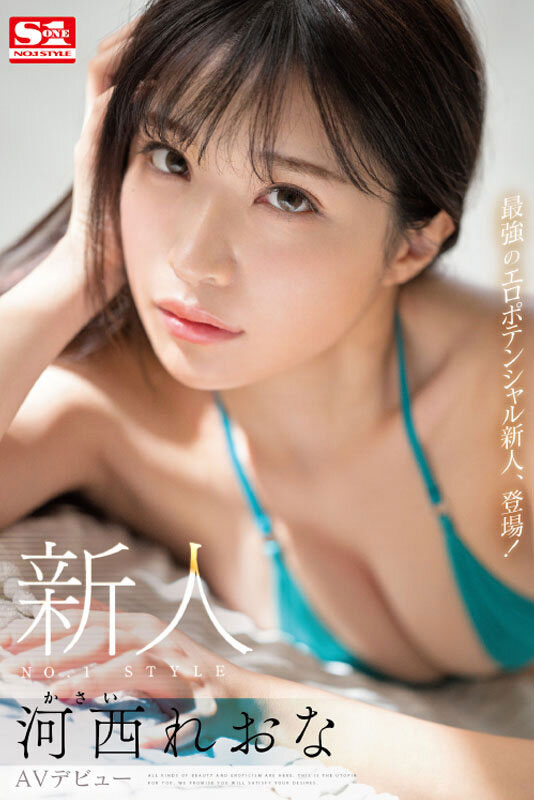 史上最貪欲！ AV新人《河西麗央奈》海外解禁in