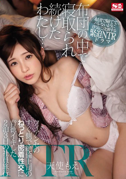 超M屬性的正妹「天使萌」痴女魂覺醒，誘惑釋放「最S的一面」！