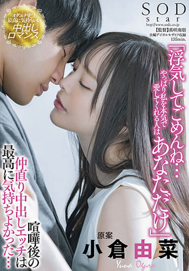 裸身演出《AV帝王》！美乳小只馬「小倉由菜」雪白嫩臀讓人戰好戰滿！