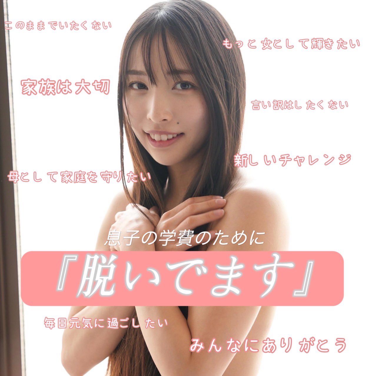 色情明星tamai haruka