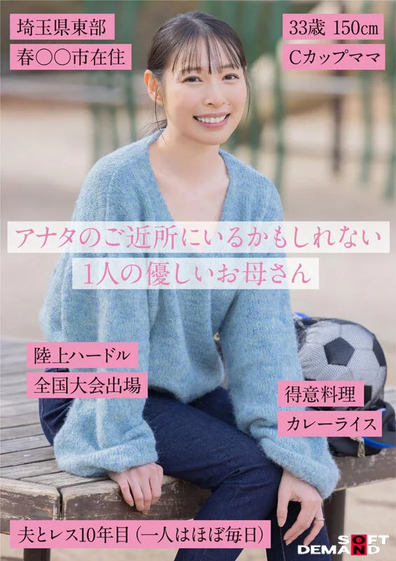 色情明星tamai haruka
