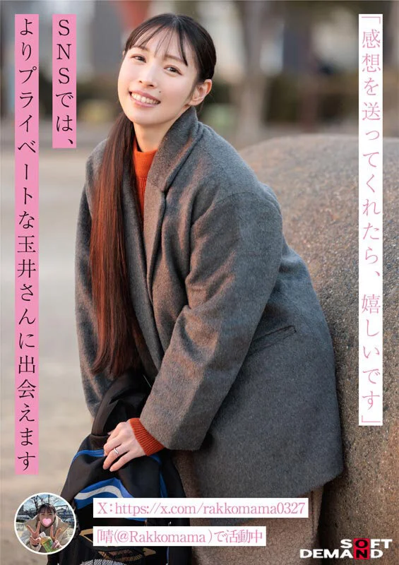 色情明星tamai haruka