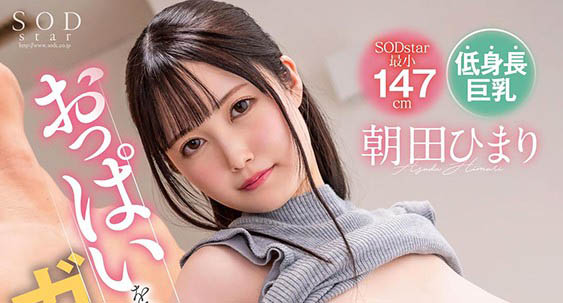 偶像顏X小只馬X白虎身！爆乳18歲《朝田向陽》居然還敏感又多汁…