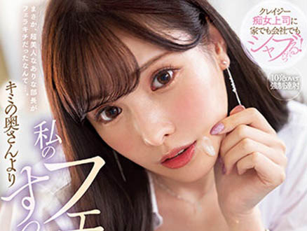 口愛技術比你老婆好！小惡魔上司「新有菜」倒追新婚部下逼他出軌
