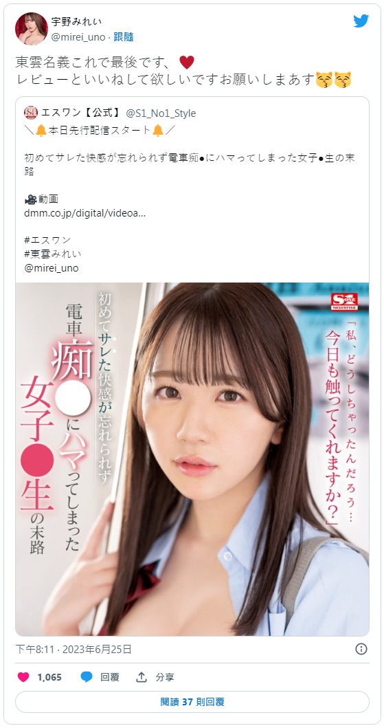 Bye Bye！東雲みれい(東雲美玲)即將走入歷史！