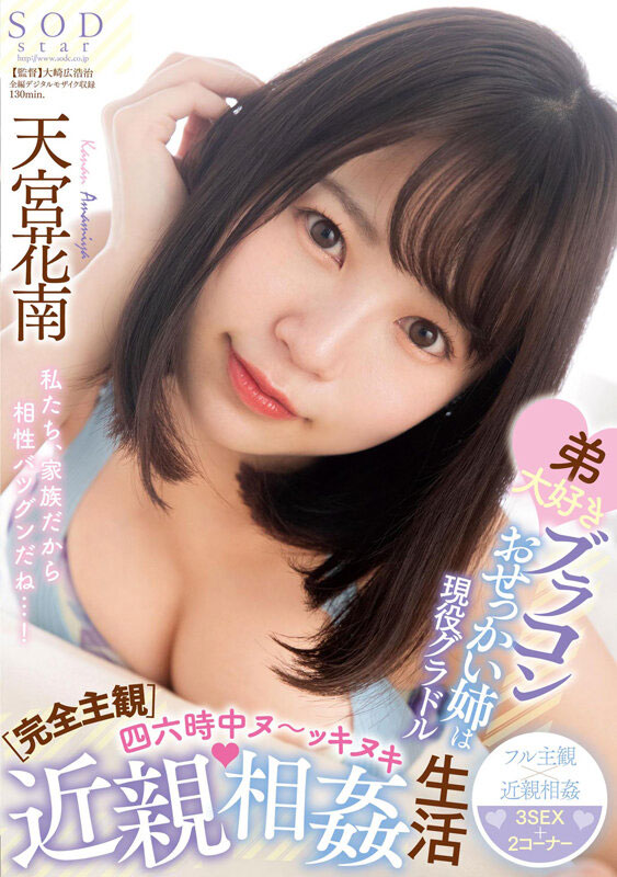 寫真引退AV解禁!寫真偶像徹底「黑」化超強暗黑實力一個戰多個