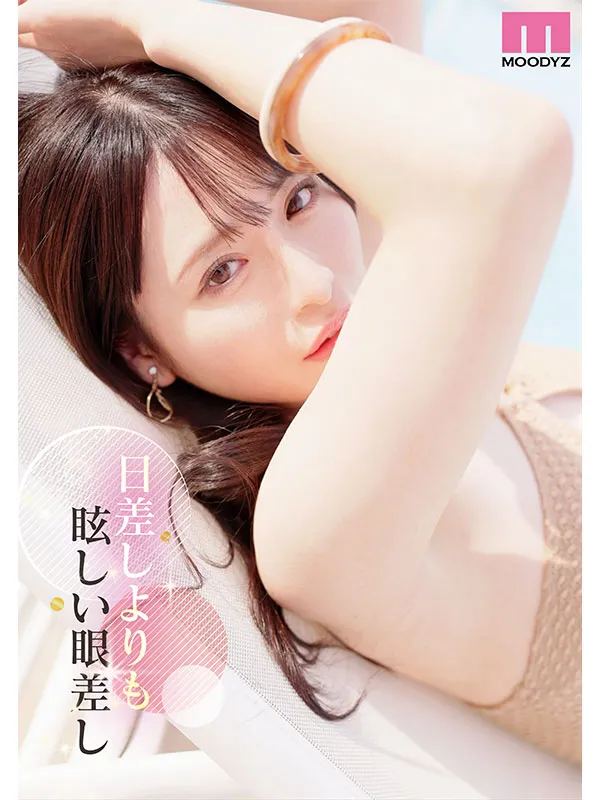 AV女優杉咲美沙