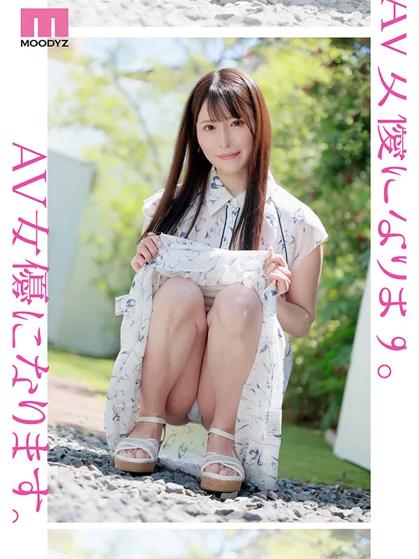 AV女優杉咲美紗