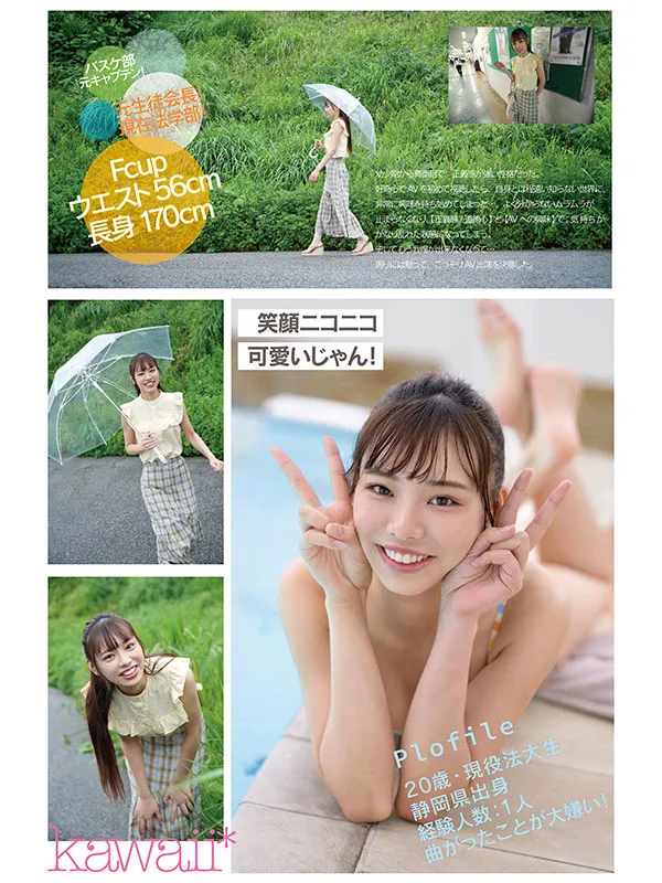 AV 女優佳奈美/梓佳奈美