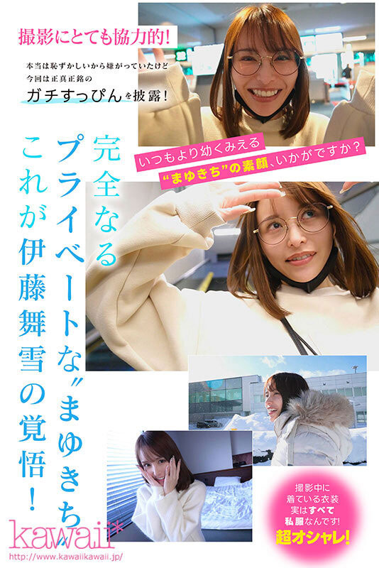 出道五週年紀念！ 「伊藤舞雪」的雪國溫泉旅行！