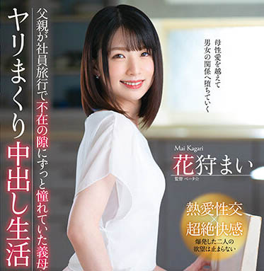 18歲就被男友調教！美少女「花狩舞」體質超M，粉紅胸太誘人！