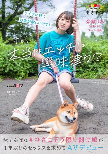 為演唱會下海！ 《奈築莉緒》偶像崇拜之力爆發興奮之情藏不住樂在其中