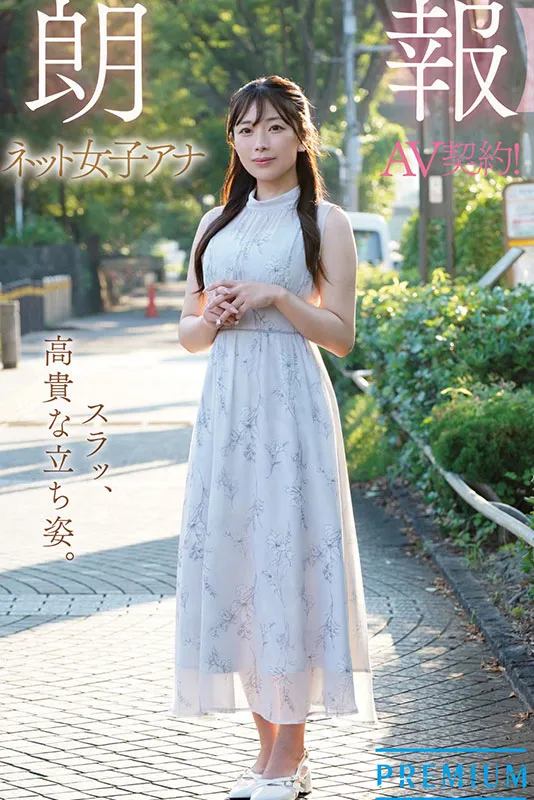 AV 女優一之瀨愛理/一之瀨愛理