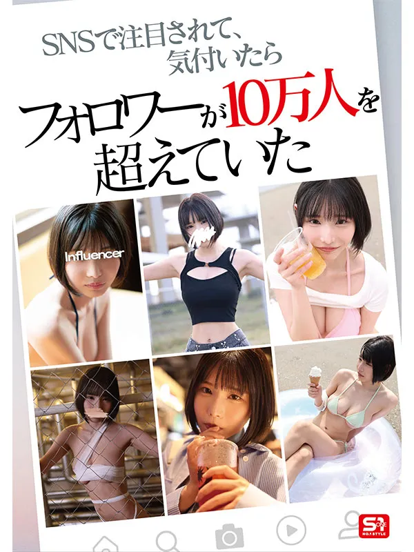 AV女優索亞