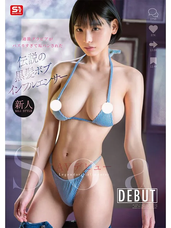 AV女優索亞