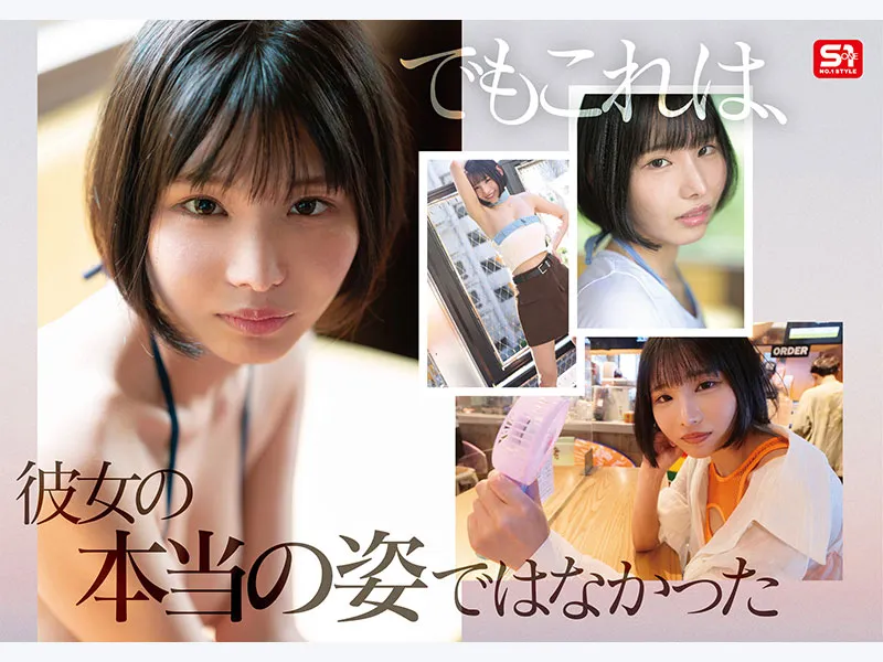 AV女優索亞