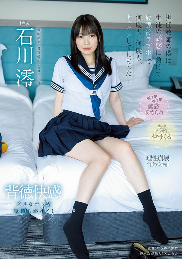 清水健「嚴選最佳的7位女優」，狂贊這位H奶猛將「像黑洞般強大」！
