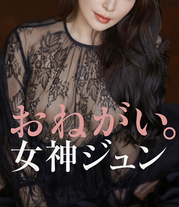 2023上半年最大驚奇？女神ジュン(女神純)登場！