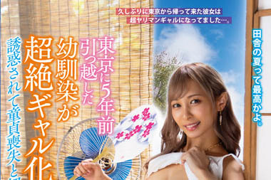 巨乳正妹「逢見梨花」天然H奶超兇，網大贊：長相色氣又很會表現羞澀！