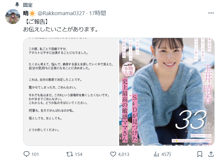 色情明星tamai haruka
