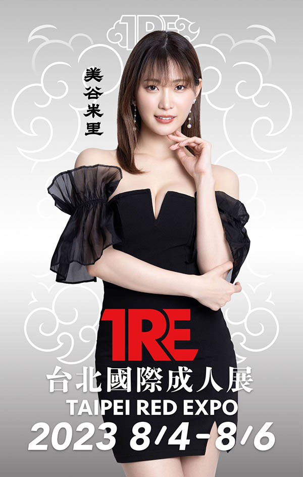【2023 TRE最強陣容】《美谷朱里》為偶像下海更為寵粉跨海來台！