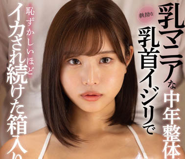 【2023 TRE最強陣容】移籍改名… 百萬追踪AV女神《本鄉愛》即將來參展