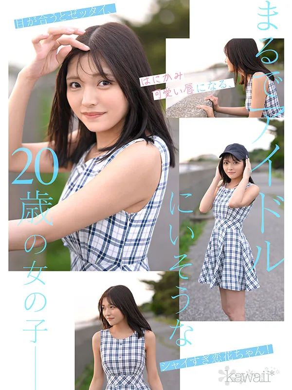AV女優石井幸花
