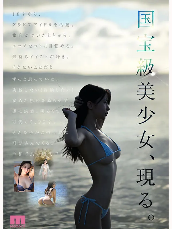 AV 女優福田優亞/福田優亞