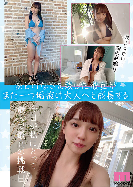 地下偶像「星七ななみ」轉戰AV！ 148cm、I罩杯的「巨乳小只馬」被開發！