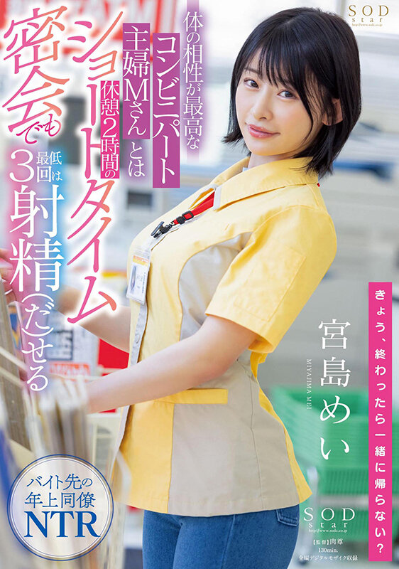 已婚人妻二度就業… 便利商店打工與小鮮肉超合體休息時間瘋狂開啪