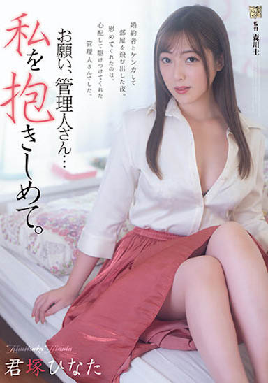 人妻新人「君塚日向」飽滿G奶超辣，下海後走激烈肉感路線！