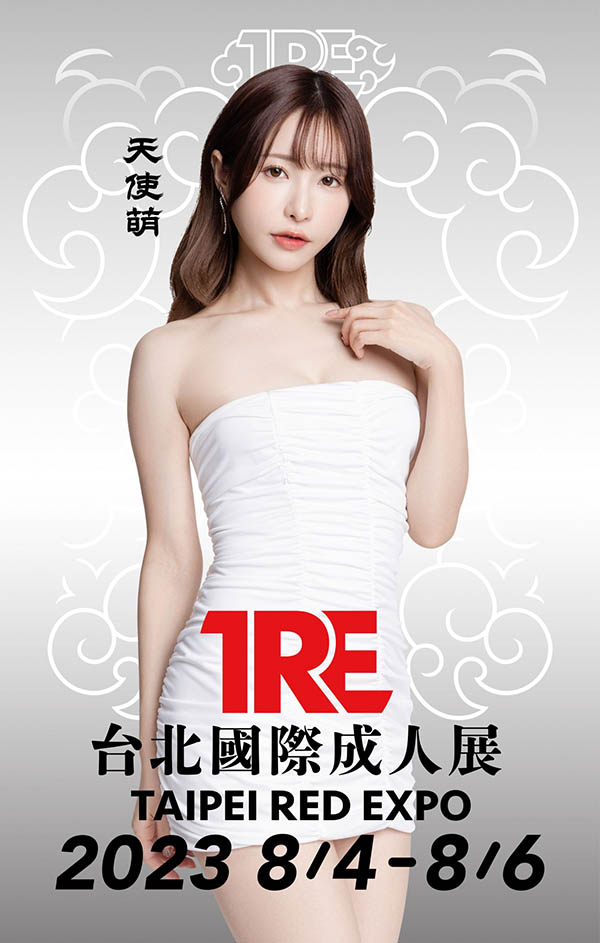 【2023 TRE最強陣容】槓上人權律師… AV小辣椒《天使萌》來參展寵粉