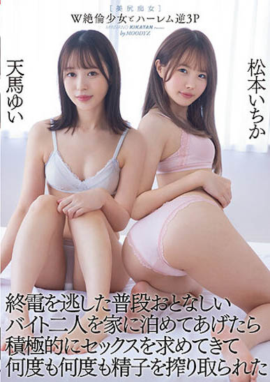AV界最強企劃女優！小惡魔正妹「松本一香」強力攻占各大排行榜！