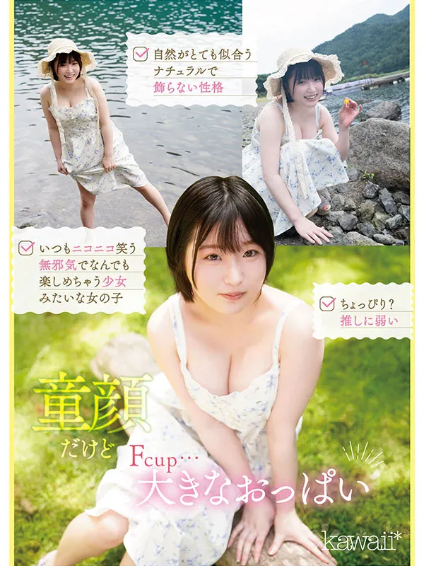 春野久美