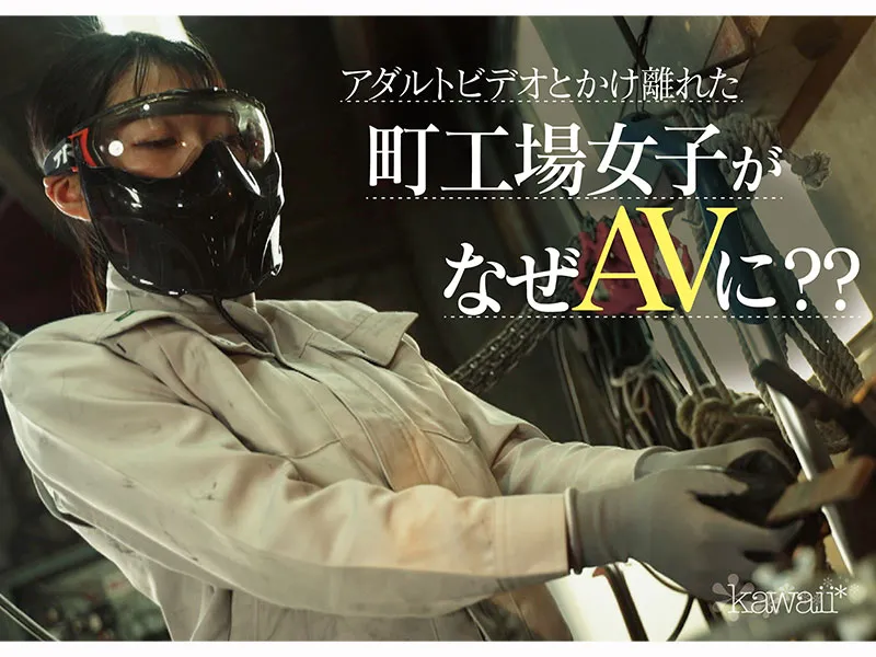 AV女優水樹築志