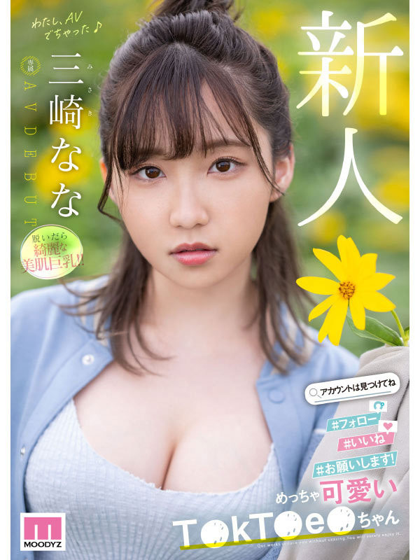 抖音「白皙美乳網紅」下海了! 「初顏射」粉紅美乳超辣!