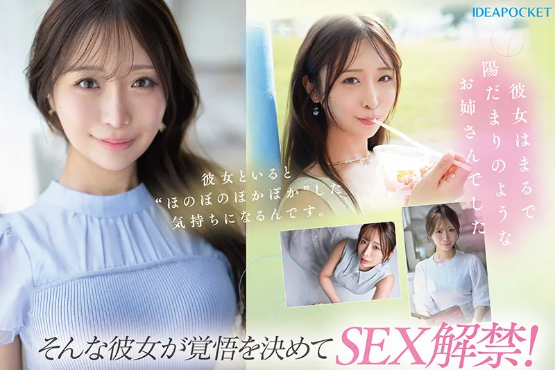 AV女優花咲澪