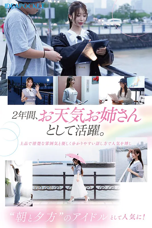 AV女優花咲澪