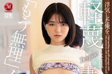 2022年度AV女優第8！滿分出道的誘惑小只馬「倉本蓳」！