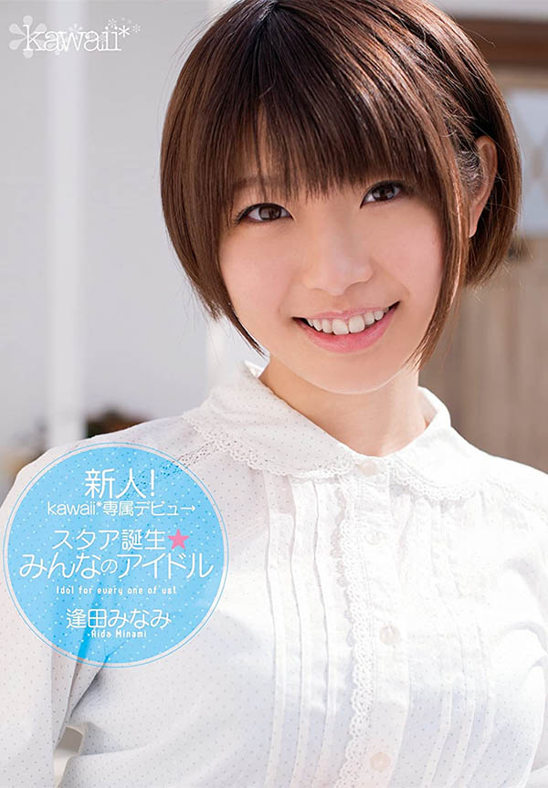 小只馬萌系美少女《逢田南》出道不到半年即引退經典作品十年不敗必看