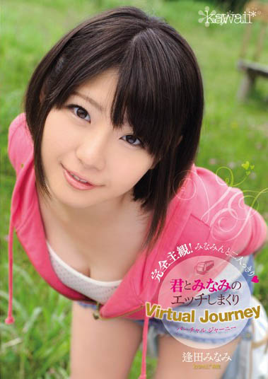 小只馬萌系美少女《逢田南》出道不到半年即引退經典作品十年不敗必看
