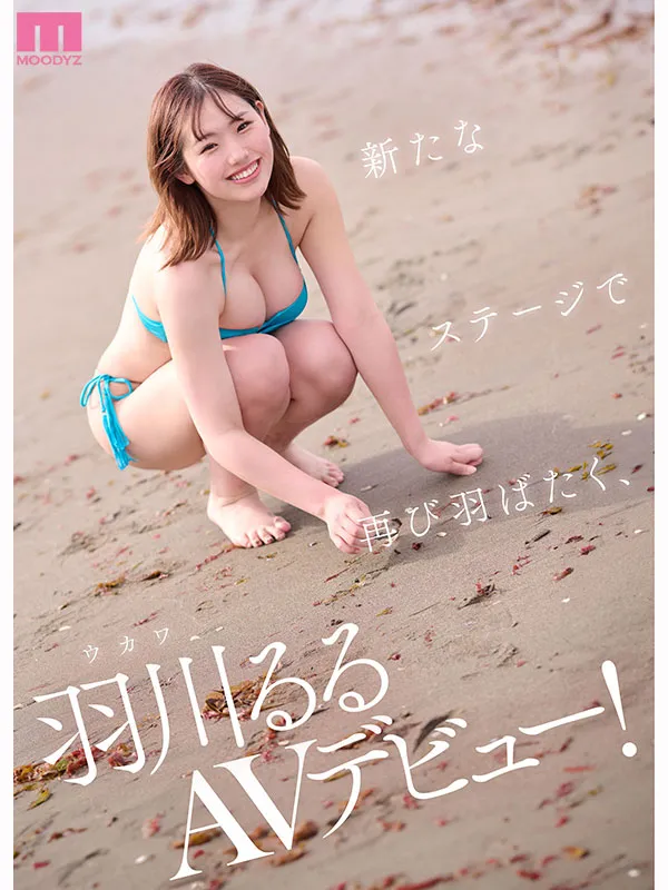 AV女優羽川露露