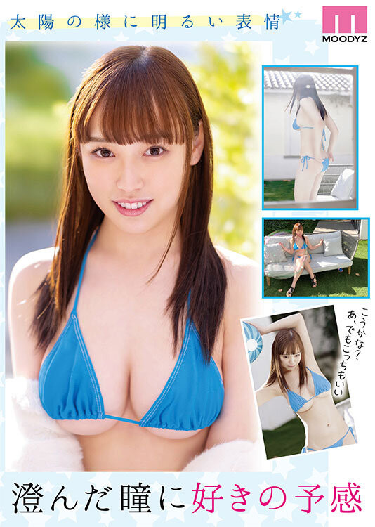 地下偶像「星七ななみ」轉戰AV！ 148cm、I罩杯的「巨乳小只馬」被開發！