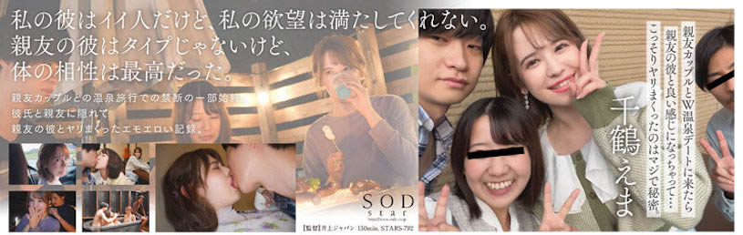 旅行中「日澳混血妹」和朋友男友搞上了，狂用「豐滿大G奶」色誘...